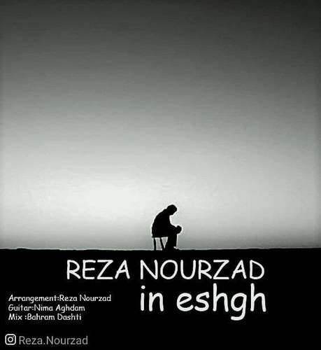 دانلود آهنگ رضا نورزاد این عشق